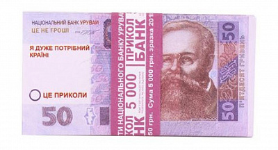 Пачка 50 гривень (сувенірні)