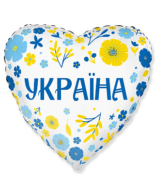 Шар фольга 18" Сердце Украина цветы