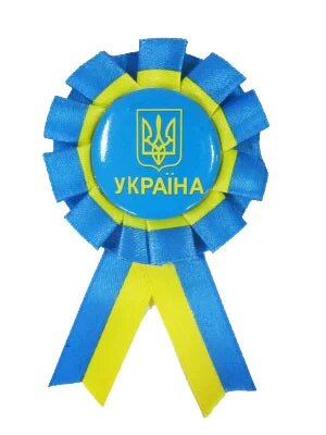 Значок з стрічкою Україна