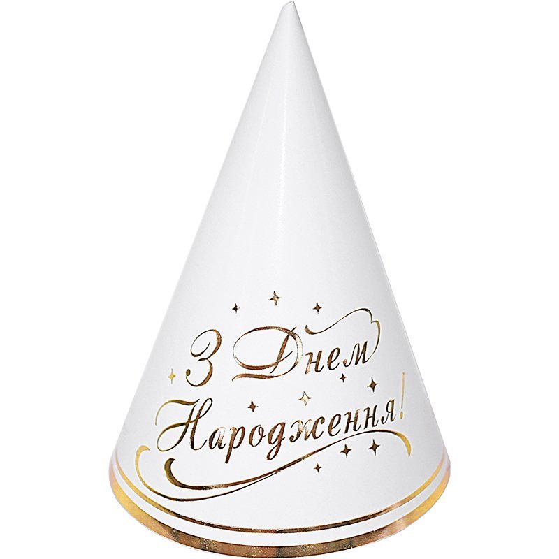 ᐉ Колпачок ЗДН белый с золотом купить Колпаки праздничные в Украине ...
