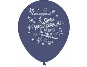 Воздушный шар З днем народження 12"