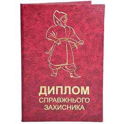 Дипломы и ксивы Дипломы и ксивы