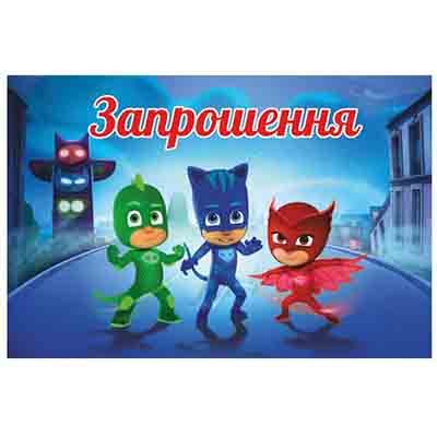 Пригласительные Пригласительные