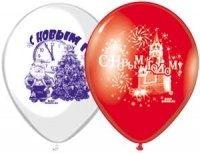 Свята |Новый Год|Новорічні повітряні кульки|Повітряна куля З Новим Роком 14" (рос)