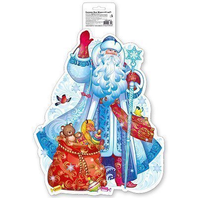 Банер Дід Мороз  з подарунками 41 см 