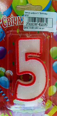 Свічка цифра 5 для вечірки