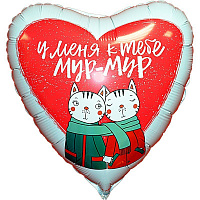 Праздники|Все на День Святого Валентина (14 февраля)|Воздушные шары на День Святого Валентина|Шар фольга 45см Мур мур 