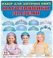 Набір наголовників діадем