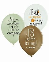 Воздушный шар Еще не курага 30см Воздушный шар Еще не курага 30см