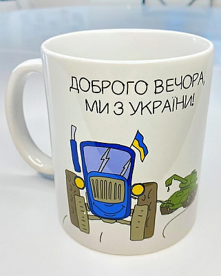 Чашка Мы из Украины