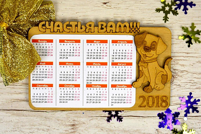 Деревянный календарик Год Собаки