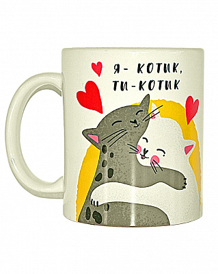 Чашка Влюбленные котики