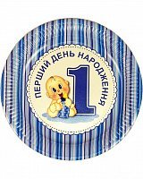 Тарілки Перший День народження (хлопчик)