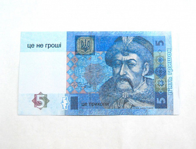 Пачка 5 гривень (сувенірні)