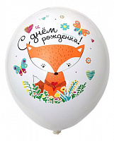 Воздушные шарики|Шарики на день рождения|Девочке|Воздушный шар СДР Лиса 36 см
