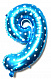 Шар фольга 80 см цифра 9 (Голубая)