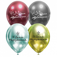 Воздушные шарики|Шарики на день рождения|Воздушный шар З Днем Народження Корона 30 см