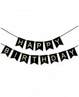 Гирлянда флаги Happy Birthday (черная) Гирлянда флаги Happy Birthday (черная)