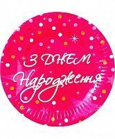 Тарелки ЗДН горошек (розовый) 8 Тарелки ЗДН горошек (розовый) 8