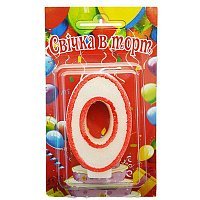 Свеча-цифра 0 "Birthday party" Свеча-цифра 0 "Birthday party"