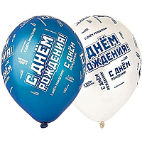 Воздушные шарики|Шарики на день рождения|Мужчине|Воздушный шар 30см Мужской стиль
