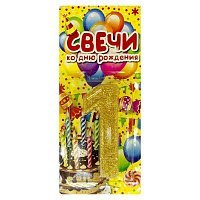 Свеча цифра 1 (Золото)