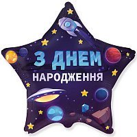 Шар фольга 45см Галактика ЗДН Шар фольга 45см Галактика ЗДН