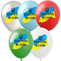 Повітряні кульки|Воздушные шарики|Кулі латексні|Повітряна куля Доброго вечора з України 30 см