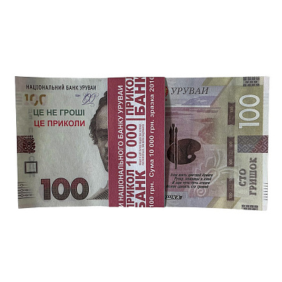 Пачка 100 гривен (новые)