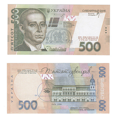 Пачка 500 гривен