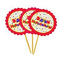 Пика для канапе ЗДН (розовая)