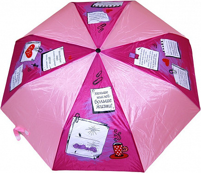 Зонт "Для прогулок под дождем"