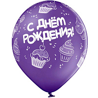 Воздушные шарики|Шарики на день рождения|Девушке|Воздушный шар Маффины СДР 14"