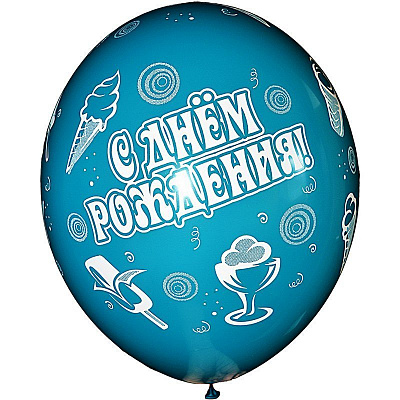 Воздушный шарик СДР мороженое 14"