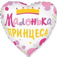 Шар фольга 18" Сердце Маленькая принцесса Шар фольга 18" Сердце Маленькая принцесса