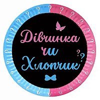Тарелки Хлопчик чи Дівчинка 10шт Тарелки Хлопчик чи Дівчинка 10шт