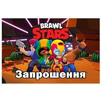 Пригласительные Бравл Старс 20 шт Пригласительные Бравл Старс 20 шт