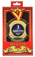 Медаль подарочная 3-е место