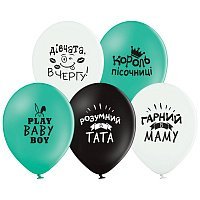 Воздушный шар 30см Комплименты для мальчика (укр) Воздушный шар 30см Комплименты для мальчика (укр)