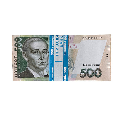 Пачка 500 гривен