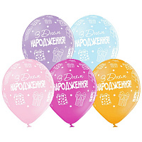 Воздушные шарики|Шарики на день рождения|Девочке|Воздушный шар 30см ЗДН Подарунки