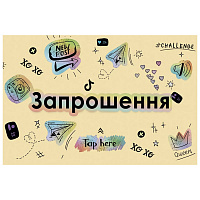 Пригласительные ЗДН соцсети бежевые 20 шт