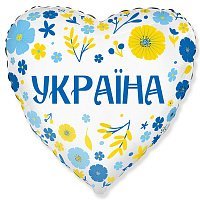 Шар фольга 18" Сердце Украина цветы Шар фольга 18" Сердце Украина цветы