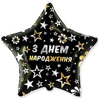 Шар фольга 45см Звезда ЗДН черная (укр) Шар фольга 45см Звезда ЗДН черная (укр)