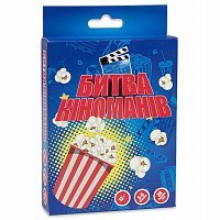 Настольная игра Битва Киноманов (укр) Настольная игра Битва Киноманов (укр)