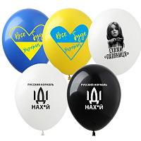 Товари для свята|Товары для праздника|Новинки|Повітряна куля Все буде Україна 30 см