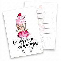 Вітальна листівка Солодкого життя