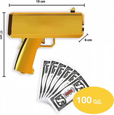 Денежный пистолет Money Gun (золотой)