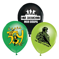 Праздники|День независимости Украины (24 августа)|Воздушные шары|Воздушный шар Мій герой 30 см