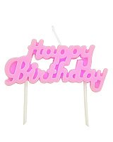 Свеча буквы прописью HB (розовая)